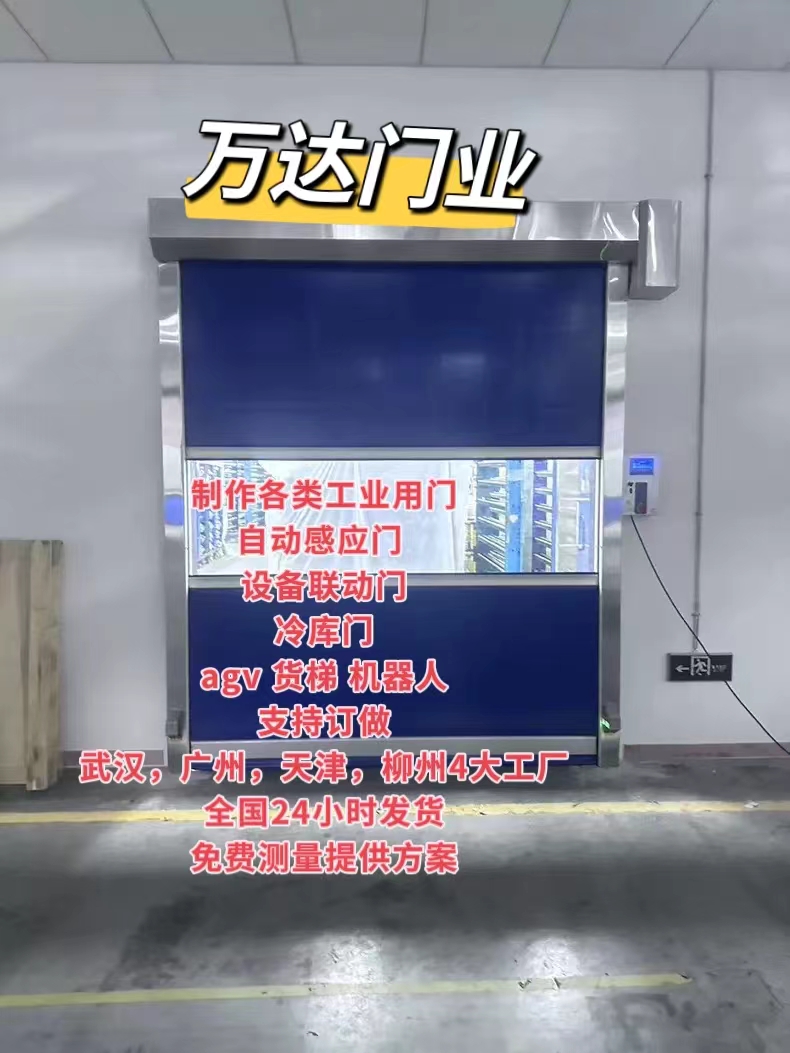 铁锋货梯联动PVC快速门